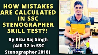 HOW MISTAKES ARE CALCULATED IN SSC STENOGRAPHER SKILL TEST | STENO WITH RAJ | SSC STENOGRAPHER 2019