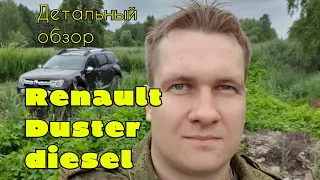 Renault duster diesel 2020. Лучший кроссовер за свои деньги?