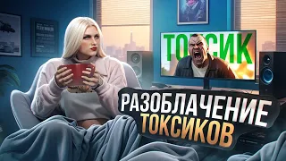 ПОЧЕМУ В ИГРАХ ТАК МНОГО ТОКСИКОВ? ПСИХОЛОГ ОТВЕЧАЕТ / MAJESTIC RP | GTA RP