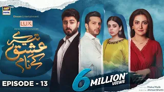 Tere Ishq Ke Naam Episode 13 | 21st July 2023 | Digitally Presented By Lux (Eng Sub) | ARY Digital