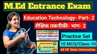 M.Ed Entrance Exam Practice Sets | Educational Technology- Hardware/Software/System Approach/Types