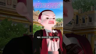 ㅋㅋㅋㅋ 김덕자 패배👴🏻 (삐따기 참고)