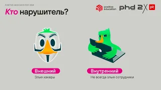 Кто вы, мистер CISO?