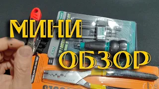 Мини обзор. Трещетка. Кримпер. Отвертка.