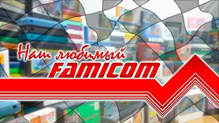 Armadillo - FF Challenge. Прохождение всех игр Famicom.