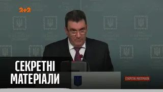 В Україні створили Центр протидії дезінформації – Секретні матеріали