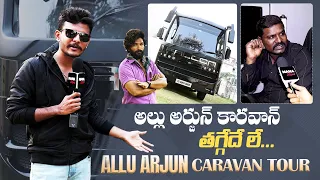 Allu Arjun Caravan Exclusive Video With Interior Visuals | Caravan Driver Lakshman Interview