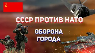 Мотострелковая дивизия СССР против войск НАТО (Франции, Англии). WARNO анализ сражения. Бой 1x1.