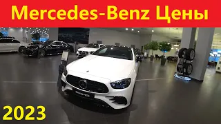 Mercedes Benz Цены Январь 2023