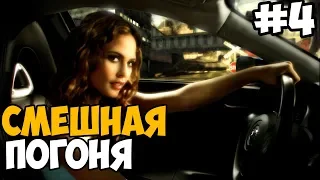 ЧЕТЫРЕ ЗВЕЗДЫ ПОГОНИ ► Need For Speed: Most Wanted Прохождение На Русском - Часть 4