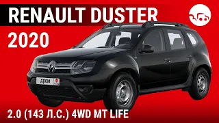 Renault Duster 2020 2.0 (143 л.с.) 4WD MT Life - видеообзор