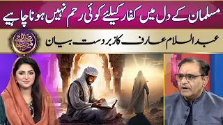 Great Bayan From Abdul Salam Arif | Iftar Transmission 18th Ramadan 24  | Suno News HD