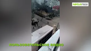 Разгон демонстрантов. Пользовательское видео