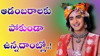 RadhakrishnaLifeChangingMotivational WordsEpisode-|Krishnavaani Telugu|Lord krishna Mankind|