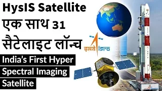 India’s First Hyper Spectral Imaging Satellite Launched by ISRO एक साथ 31 सैटेलाइट लॉन्च