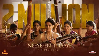 Neeye En Thaaye Video Song | Marakkar | Harishankar | Reshma Raghavendra | Aashirvad Cinemas