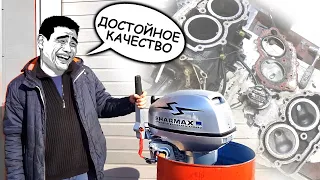 ❌Очередной брак Sharmax 9.9. Кулак дружбы на лодочном моторе