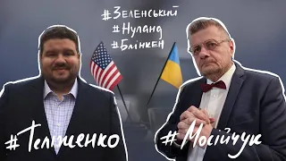 Що до Києва привіз Блінкен