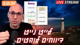 לייט נייט סיום מסחר ודיווחים