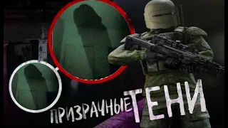 Я был не один | EFT