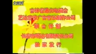 Anime Sanjushi / "三个火枪手"  - Chinese ED