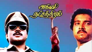 Agni Natchathiram Full Movie Part 1