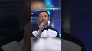 Сергей Лазарев - Авторадио Я не боюсь