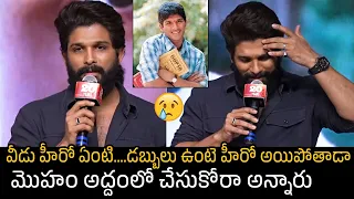 Allu Arjun Emotional Words About His Journey | Sukumar | Arya 20 Years Celebrations | TBM