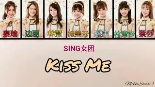 【SING女团】Kiss Me - Lyrics 歌词 [CHN|Pinyin|English]