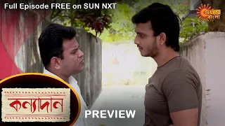 Kanyadaan - Preview | 24 Nov 2022 | Full Ep FREE on SUN NXT | Sun Bangla Serial