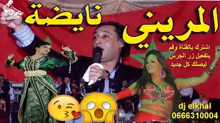 rachid lamrini page (officiel) ach dak temchi lzin  آش داك تمشي لزين