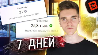 Как за 7 дней ПРОДАТЬ бит на Youtube?