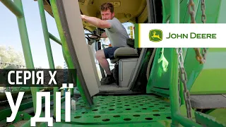 Інновації у збиранні врожаю: серія X | John Deere UA