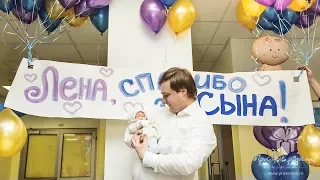 ! Праздничная выписка мальчика из роддома в ПМЦ "Мать и Дитя"! © Простые Радости (№9642)