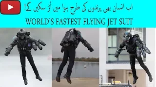 World's Fastest Jet Suit, How Gravity Built the World's Fastest Jet Suit