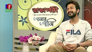 Amar Ami | আমার আমি | Yash Rohan | Sarika | Celebrity Talk Show | Ep 769 | Banglavision