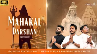 Mahakal Darshan | पता नहीं किस रूप में आकर | Gajendra Pratap Singh | Nikhar Juneja | Ravindra Singh