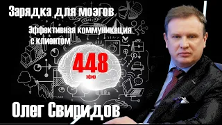 Программа с Татьяной Клишиной: Образ эксперта как инструмент эффективной коммуникации с клиентом