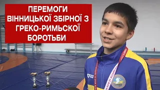 Вінницькі спортсмени з греко-римської боротьби привезли сім медалей з міжнародного турніру