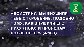 Первый посланник Шис, Идрис или Нух (мир им всем)?