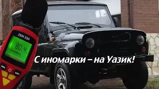 Перенос ручника на Хантере с раздатки на колёса.