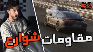 Forza Horizon 5 : ياعيال شكله دافن