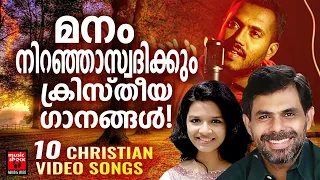 Christian Video Songs Malayalam | Sreya Jayadeep | Kester | Manoj Christy | Christian Melody Songs