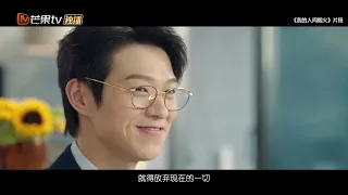 【FULL】《猎人传说》第5期：魏大勋自称“上升期艺人” 穿上西装变身孟宴臣 The Hunter | MangoTV