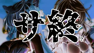 【白猫ガチャ実況NW】白猫、サ終するんですか・・・？【それがすべての終わり編】