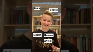 Оскаридзе Мой любимый Лайкер 💕💕💕💕