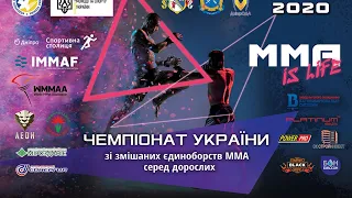 Чемпіонат України зі змішаних єдиноборств ММА | Октагон 2 | 17.10.2020