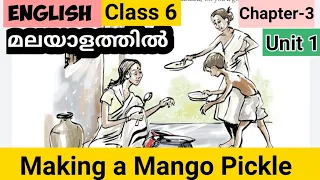 Class 6 English Making a Mango pickle in Malayalam chapter 3 Unit 1: sixth standard English