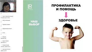 LR Питьевой гель Алоэ Иммунитет Плюс. Татьяна Шерстобитова - очень подробно