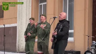 Военно музыкальный ансамбль Новороссия и Денис Майданов выступили для военнослужащих ЛНР